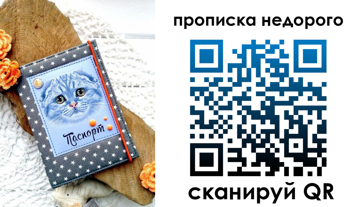 временная регистрация надежно в Добрянке