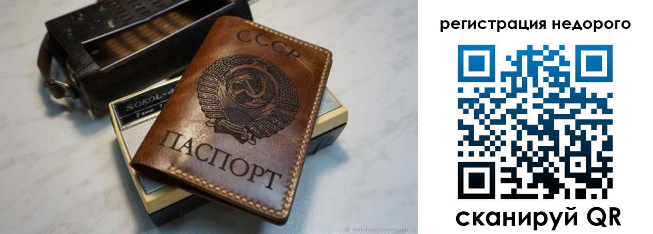 прописка паспорт в Добрянке