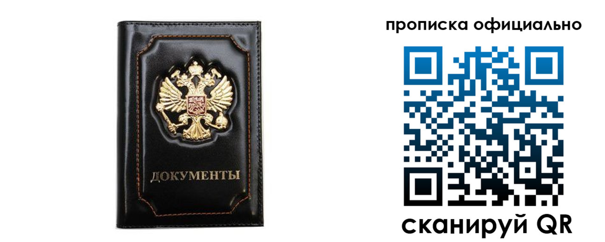 где прописаться в Добрянке