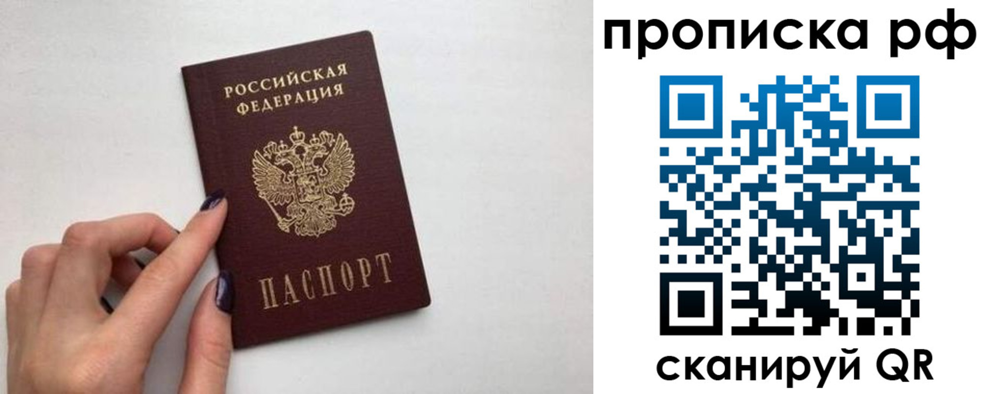 прописка для кредита в Добрянке