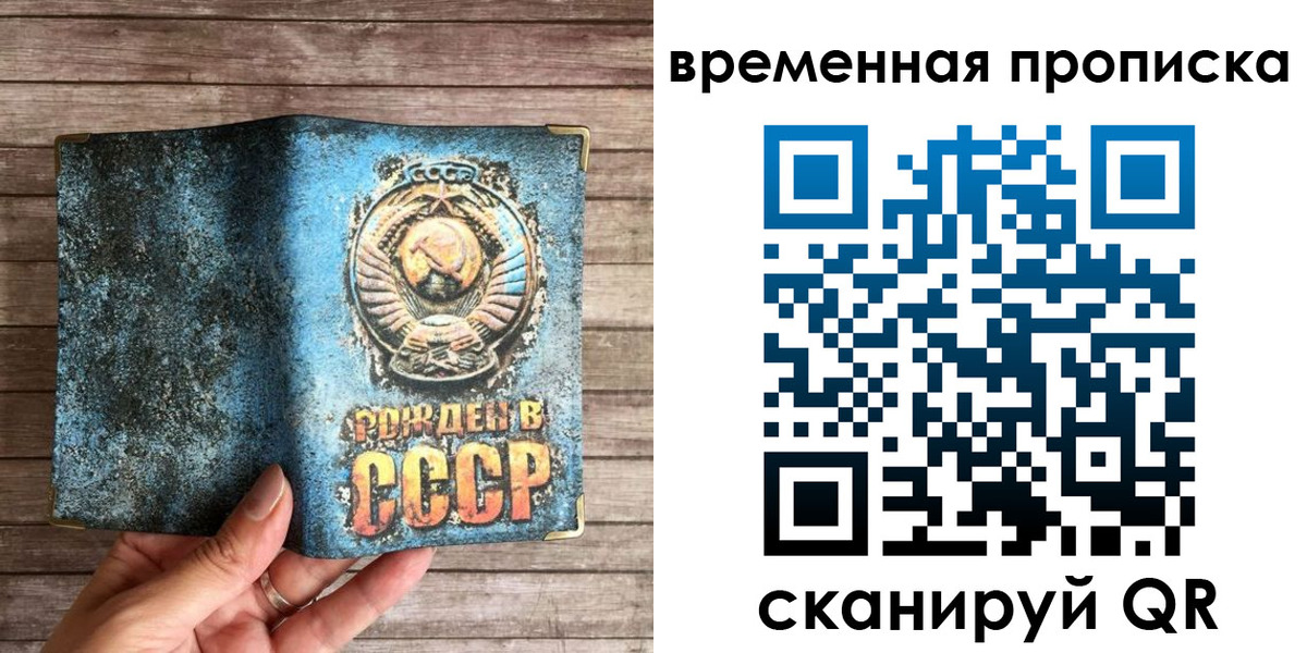 временная регистрация гарантия в Добрянке