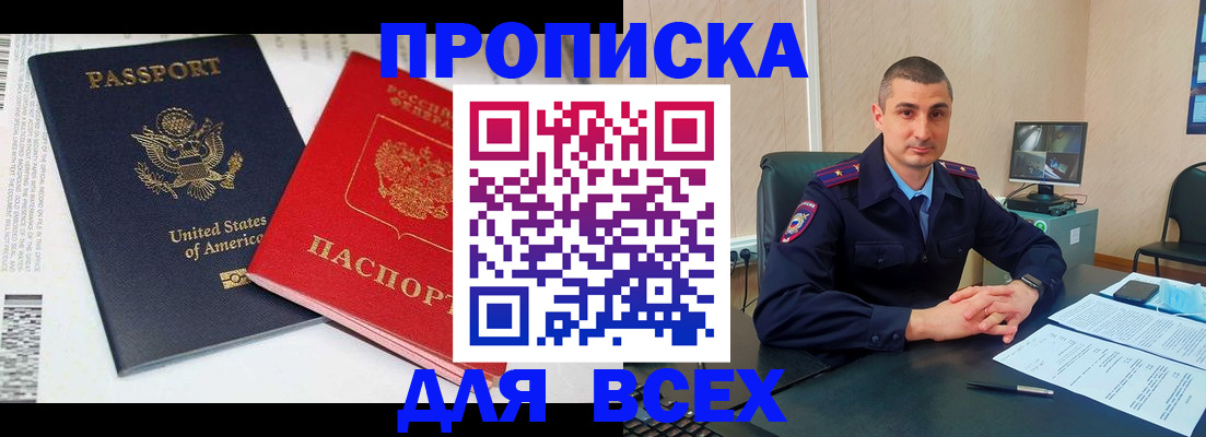 прописка гарантия в Добрянке