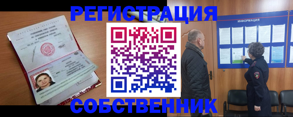 прописка 2025 в Добрянке