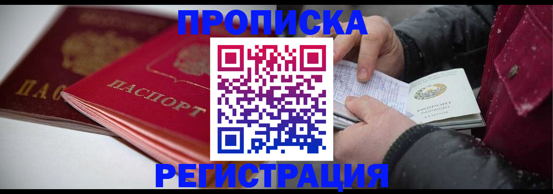 прописка иностранных граждан в Добрянке