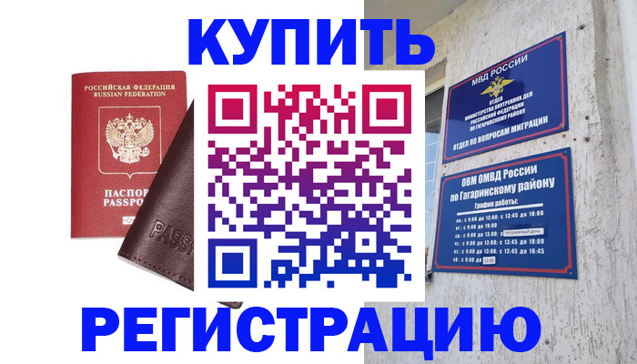 временная регистрация для всех в Добрянке