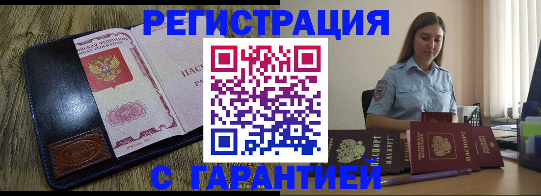 прописка от собственника в Добрянке